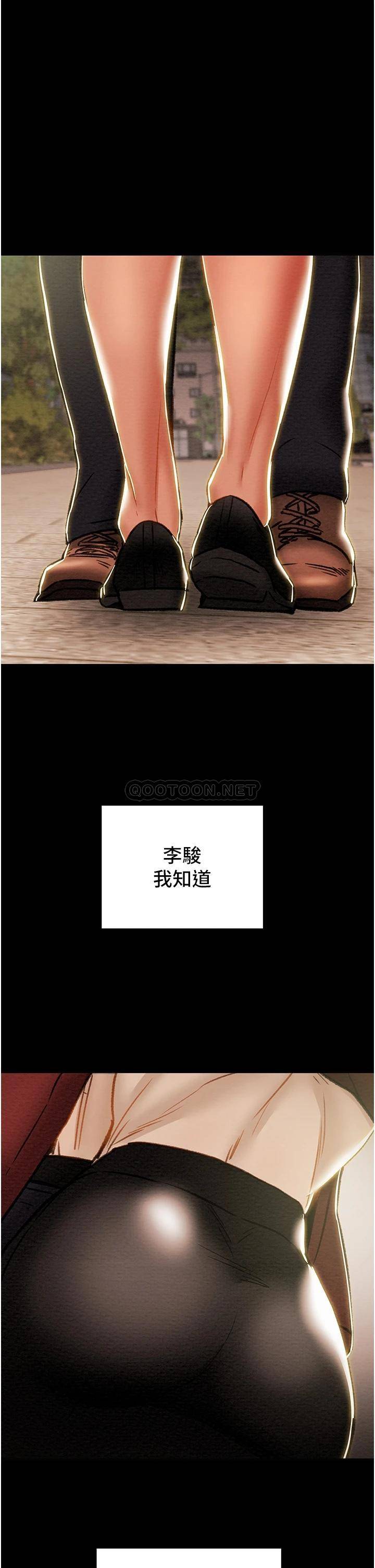 [韩国漫画] 纯情女攻略计划 剧情,巨乳大奶,女学生,不伦#[52P]-6