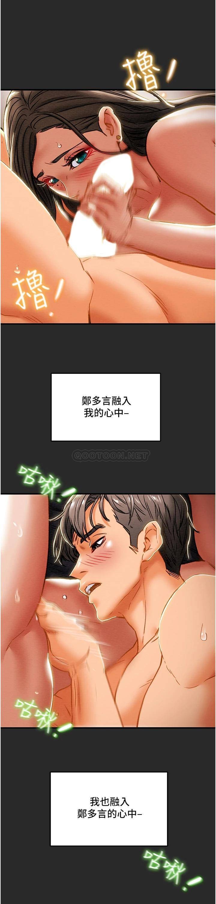 [韩国漫画] 纯情女攻略计划 剧情,巨乳大奶,女学生,不伦#[53P]-11
