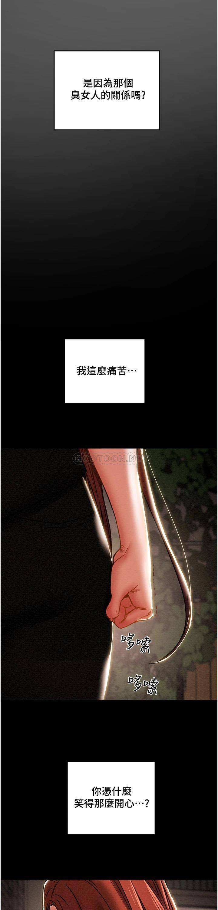 [韩国漫画] 纯情女攻略计划 剧情,巨乳大奶,女学生,不伦#[53P]-48