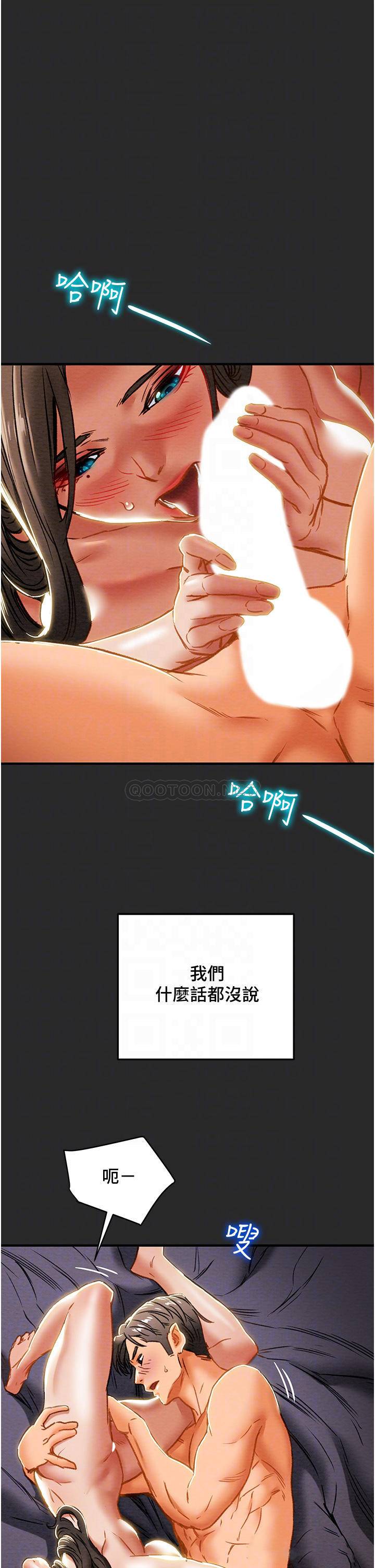 [韩国漫画] 纯情女攻略计划 剧情,巨乳大奶,女学生,不伦#[53P]-8
