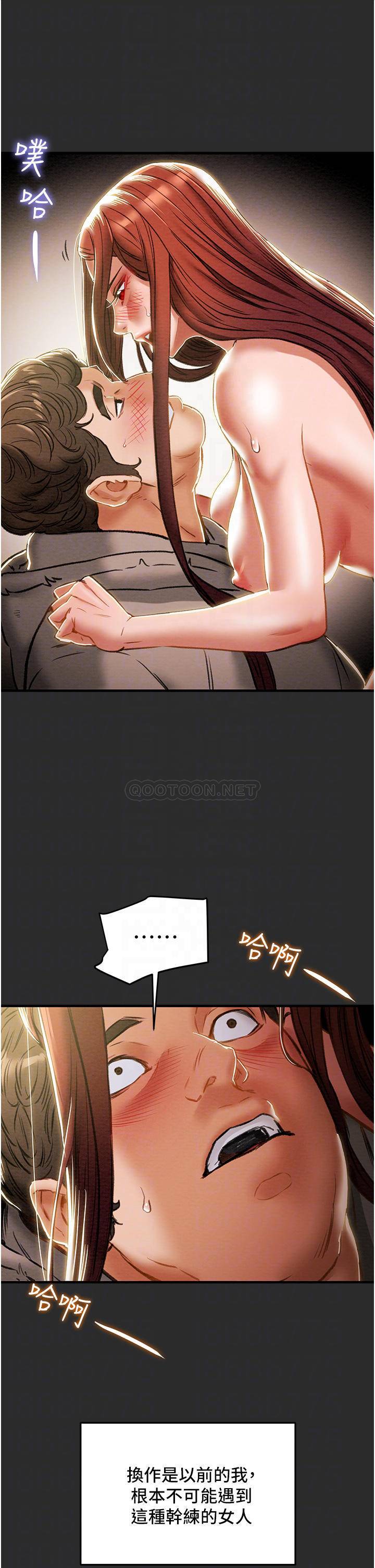 [韩国漫画] 纯情女攻略计划 剧情,巨乳大奶,女学生,不伦#[53P]-6