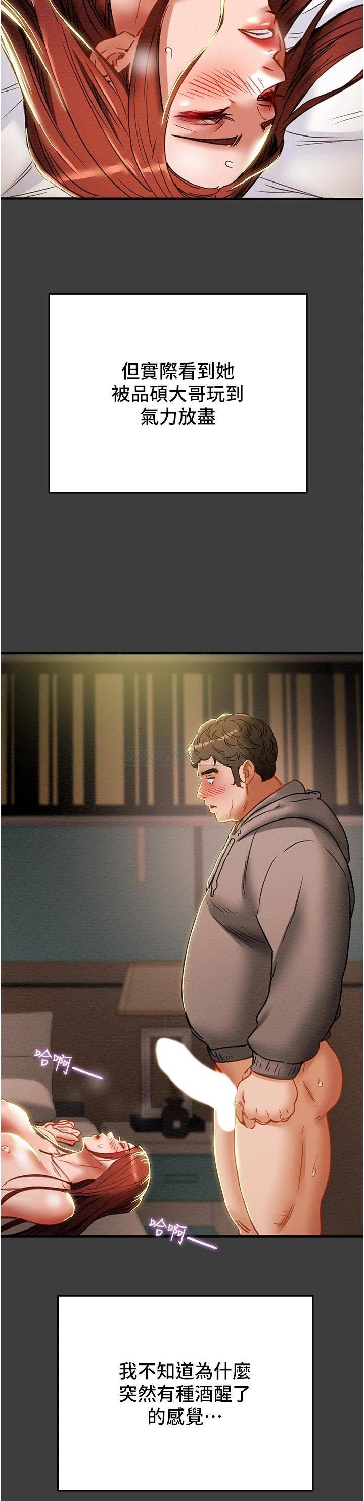 [韩国漫画] 纯情女攻略计划 剧情,巨乳大奶,女学生,不伦#[54P]-29