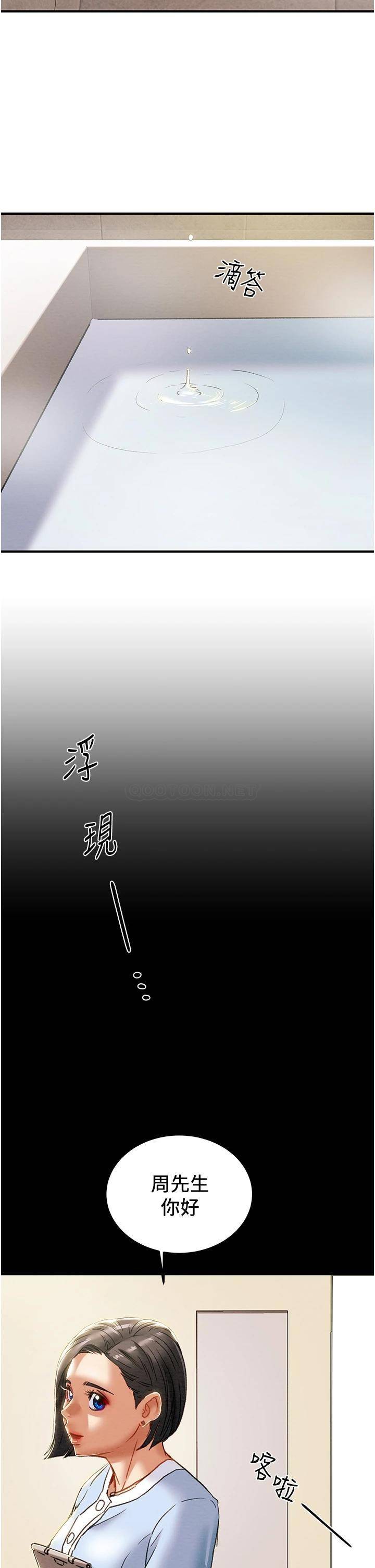[韩国漫画] 纯情女攻略计划 剧情,巨乳大奶,女学生,不伦#[54P]-31