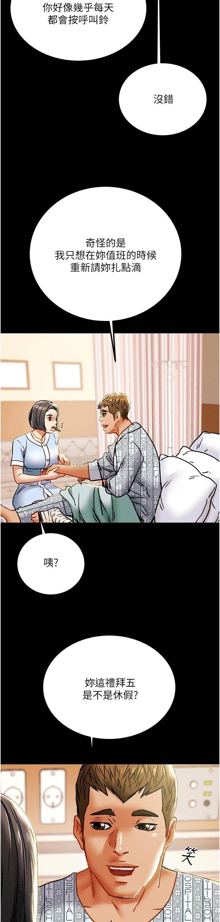 [韩国漫画] 纯情女攻略计划 剧情,巨乳大奶,女学生,不伦#[54P]-35