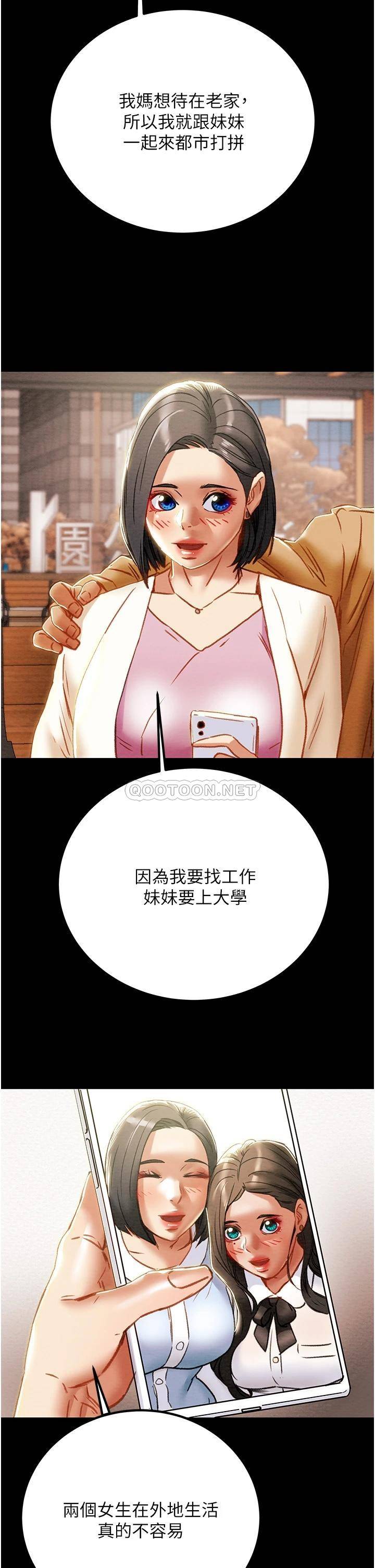 [韩国漫画] 纯情女攻略计划 剧情,巨乳大奶,女学生,不伦#[54P]-38