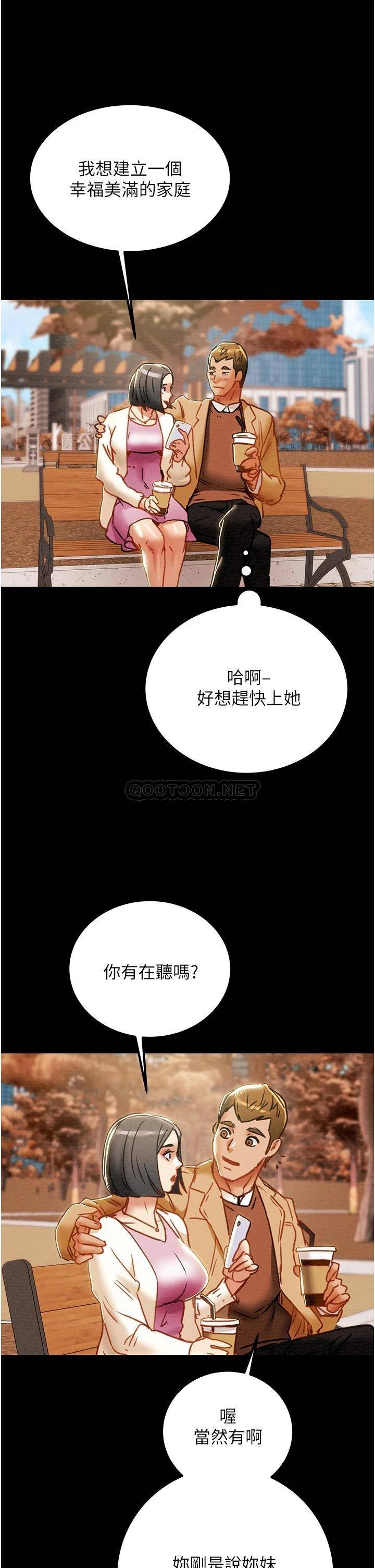 [韩国漫画] 纯情女攻略计划 剧情,巨乳大奶,女学生,不伦#[54P]-40