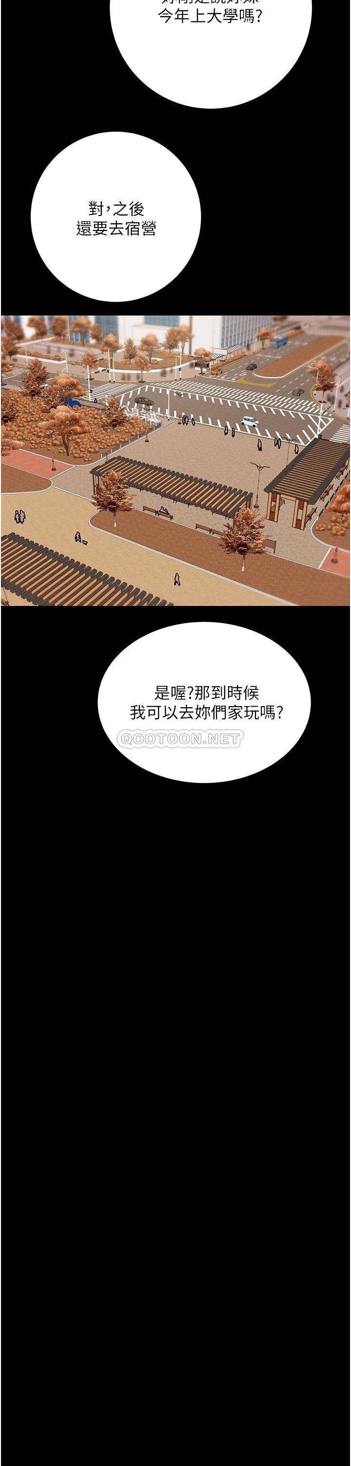[韩国漫画] 纯情女攻略计划 剧情,巨乳大奶,女学生,不伦#[54P]-41