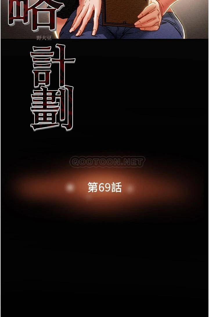 [韩国漫画] 纯情女攻略计划 剧情,巨乳大奶,女学生,不伦#[52P]-12