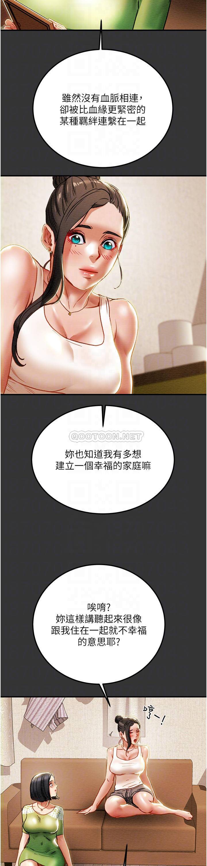 [韩国漫画] 纯情女攻略计划 剧情,巨乳大奶,女学生,不伦#[52P]-17