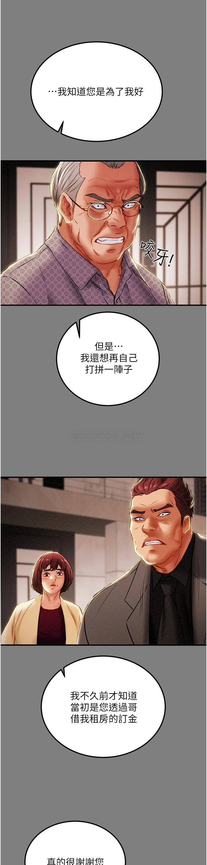 [韩国漫画] 纯情女攻略计划 剧情,巨乳大奶,女学生,不伦#[52P]-26