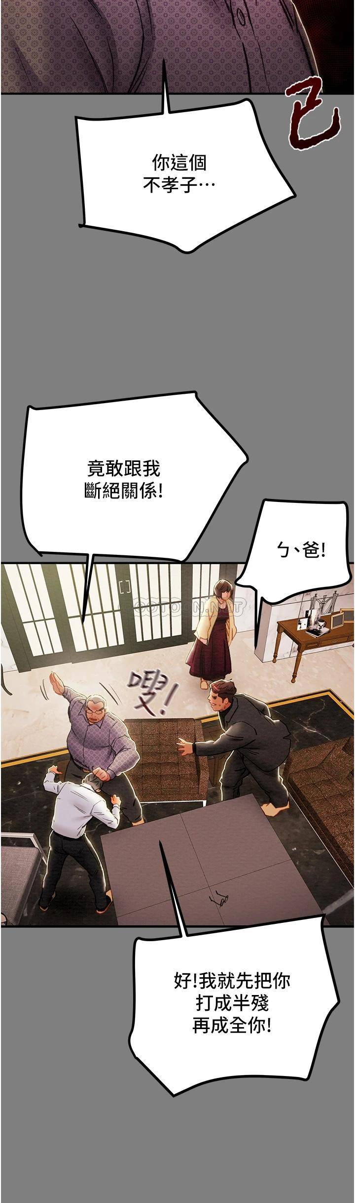 [韩国漫画] 纯情女攻略计划 剧情,巨乳大奶,女学生,不伦#[52P]-28