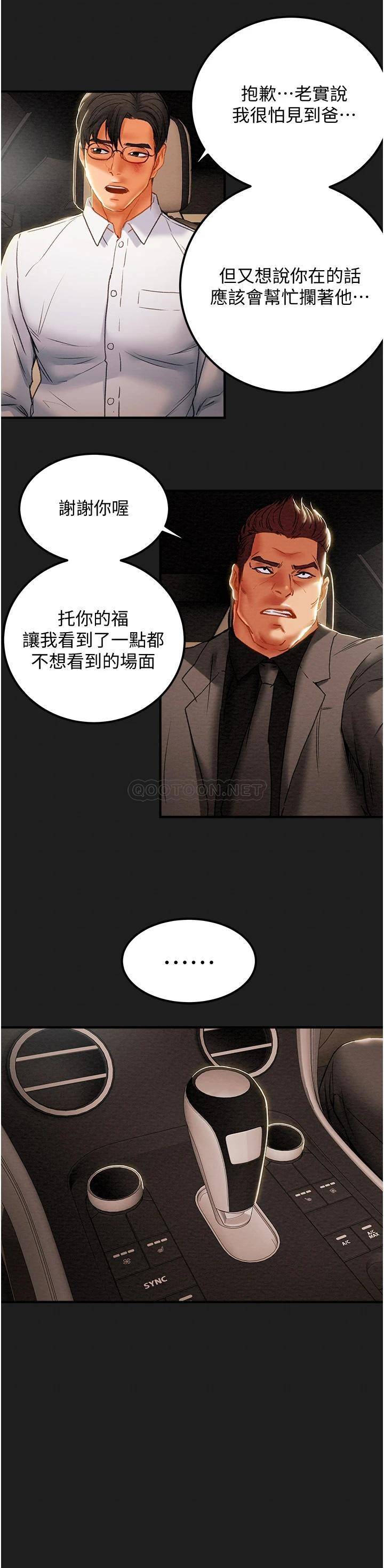 [韩国漫画] 纯情女攻略计划 剧情,巨乳大奶,女学生,不伦#[52P]-30