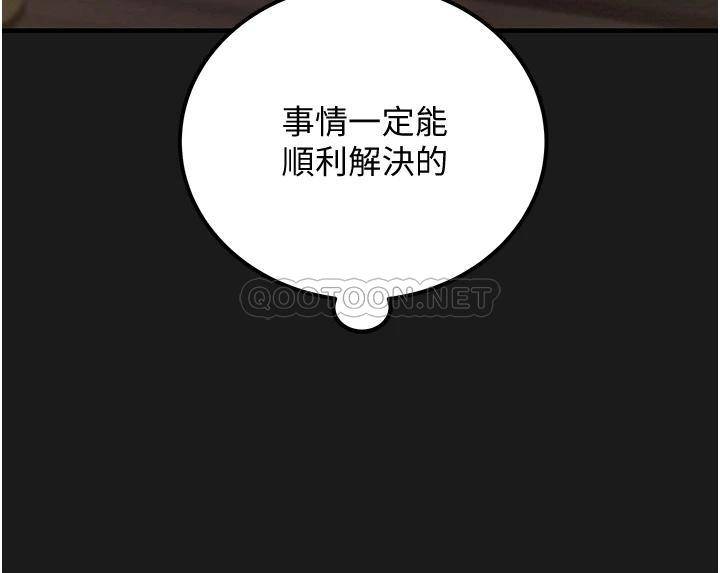 [韩国漫画] 纯情女攻略计划 剧情,巨乳大奶,女学生,不伦#[52P]-8