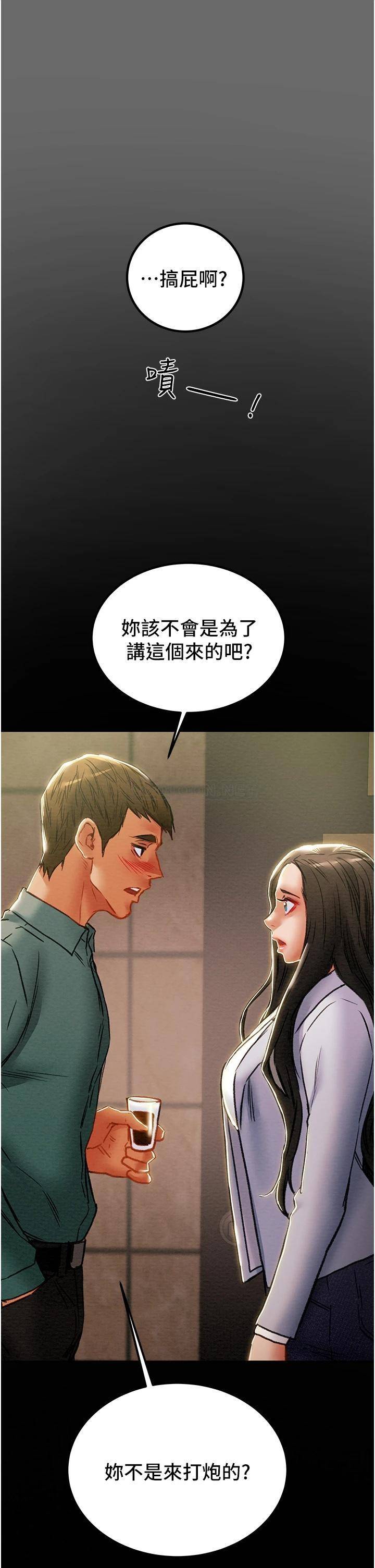 [韩国漫画] 纯情女攻略计划 剧情,巨乳大奶,女学生,不伦#[50P]-1