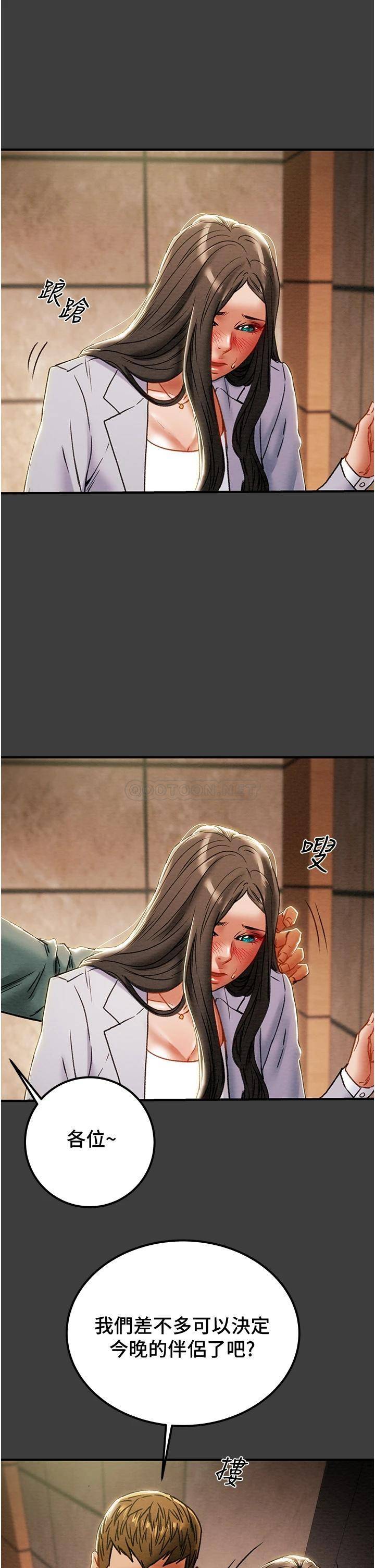 [韩国漫画] 纯情女攻略计划 剧情,巨乳大奶,女学生,不伦#[50P]-30