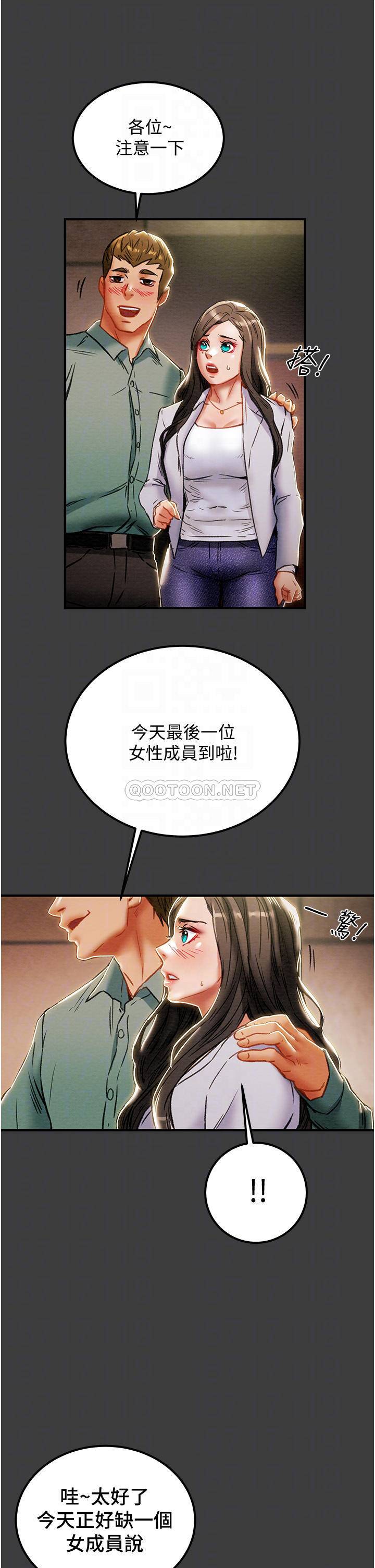 [韩国漫画] 纯情女攻略计划 剧情,巨乳大奶,女学生,不伦#[50P]-5