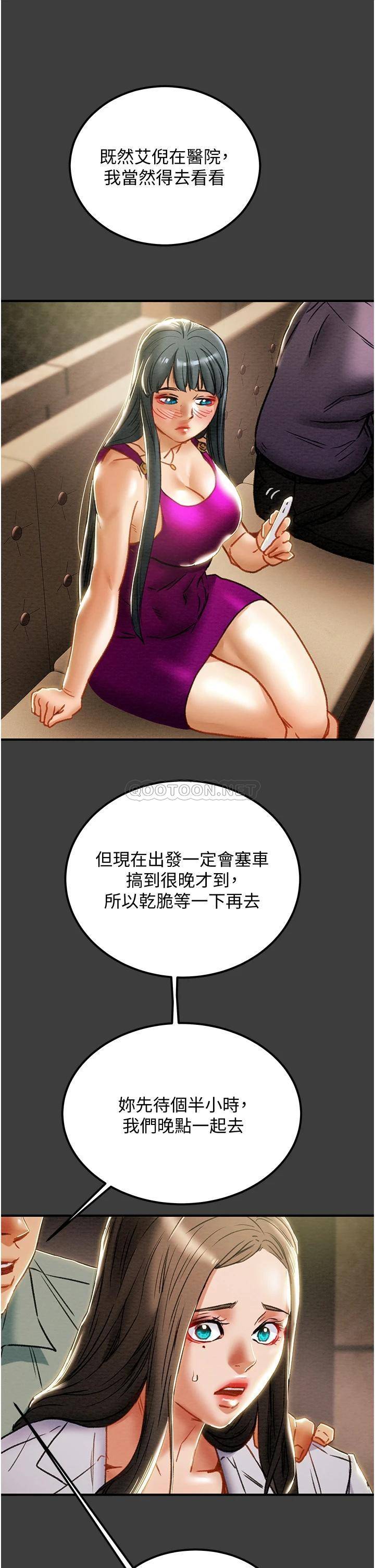 [韩国漫画] 纯情女攻略计划 剧情,巨乳大奶,女学生,不伦#[50P]-8