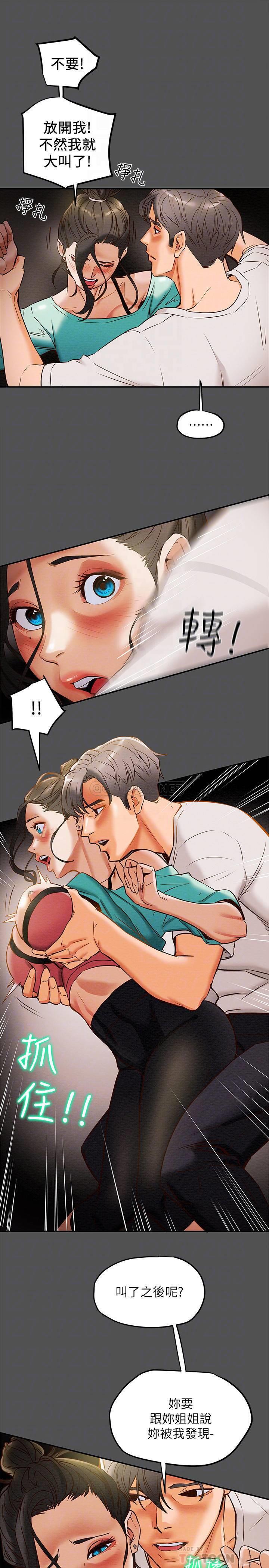 [韩国漫画] 纯情女攻略计划 剧情,巨乳大奶,女学生,不伦#[39P]-17