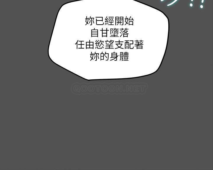 [韩国漫画] 纯情女攻略计划 剧情,巨乳大奶,女学生,不伦#[39P]-21
