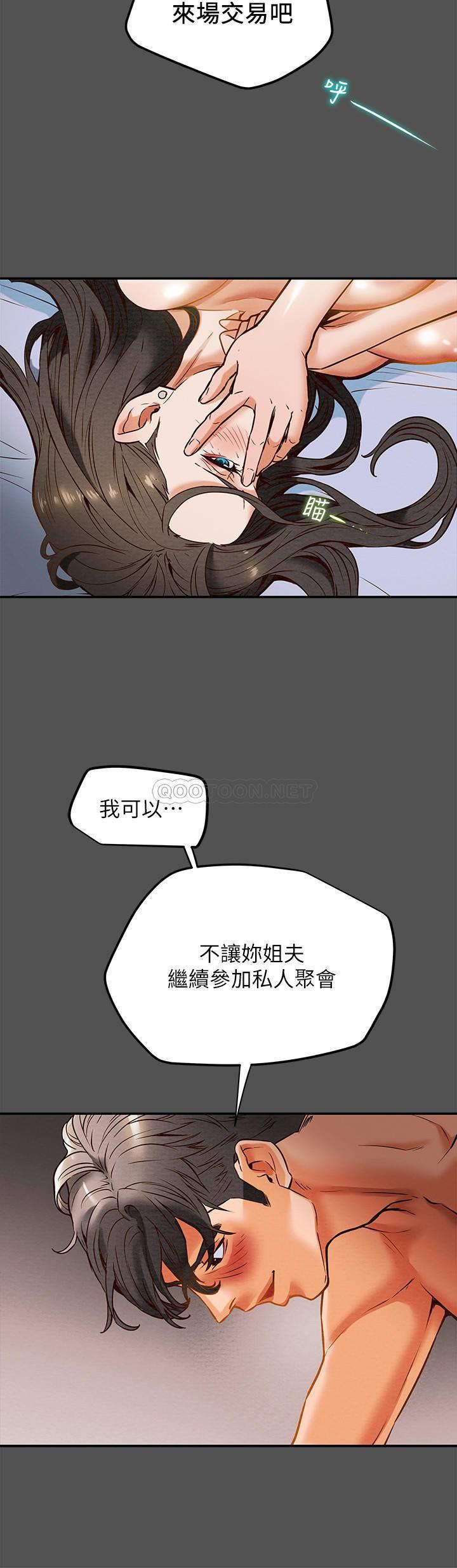 [韩国漫画] 纯情女攻略计划 剧情,巨乳大奶,女学生,不伦#[39P]-32