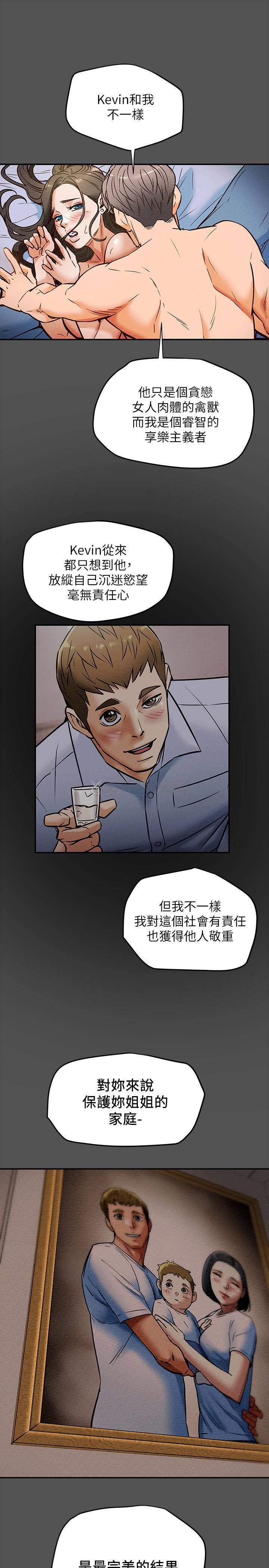 [韩国漫画] 纯情女攻略计划 剧情,巨乳大奶,女学生,不伦#[39P]-33