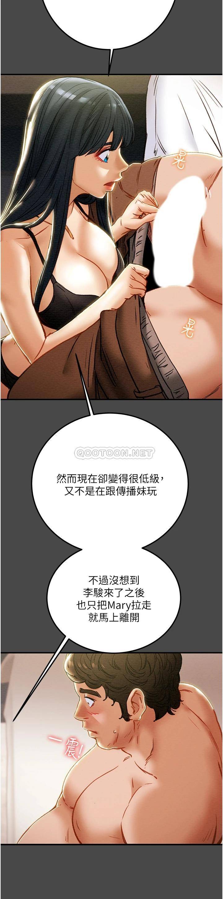 [韩国漫画] 纯情女攻略计划 剧情,巨乳大奶,女学生,不伦#[53P]-11