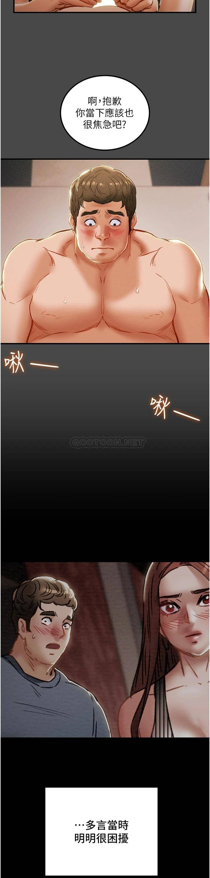 [韩国漫画] 纯情女攻略计划 剧情,巨乳大奶,女学生,不伦#[53P]-13