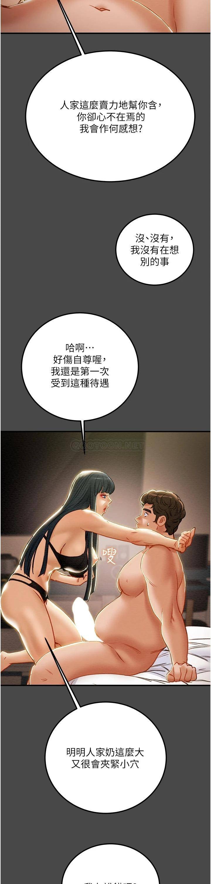 [韩国漫画] 纯情女攻略计划 剧情,巨乳大奶,女学生,不伦#[53P]-21