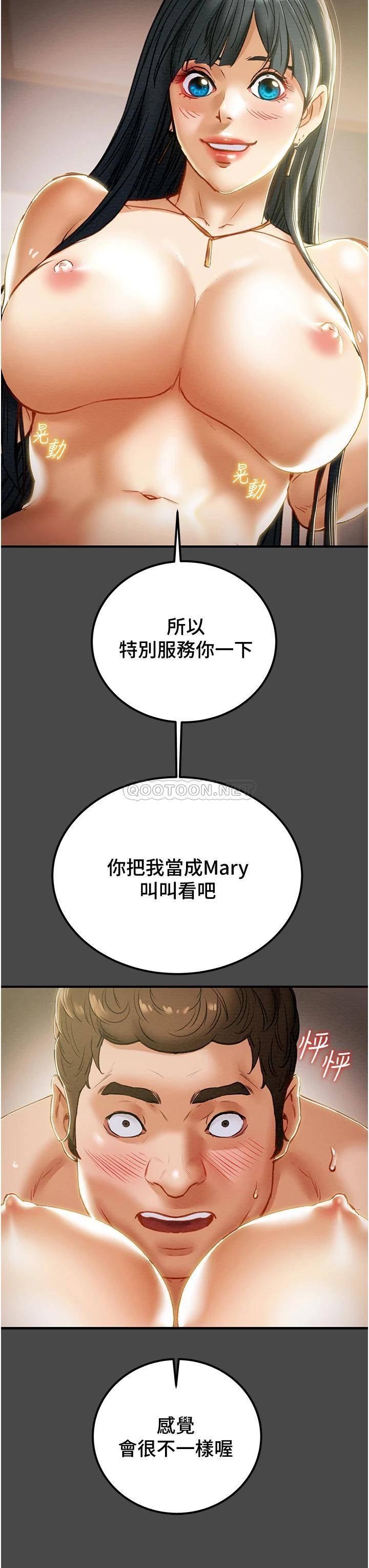 [韩国漫画] 纯情女攻略计划 剧情,巨乳大奶,女学生,不伦#[53P]-25