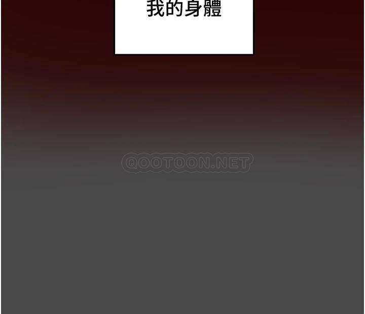 [韩国漫画] 纯情女攻略计划 剧情,巨乳大奶,女学生,不伦#[53P]-43