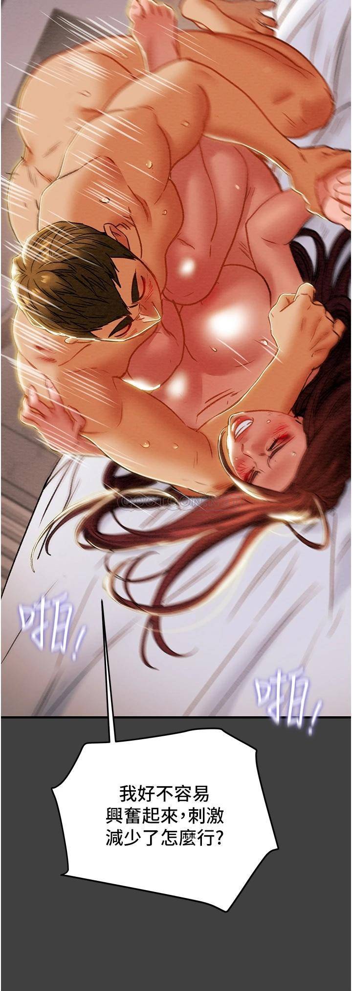 [韩国漫画] 纯情女攻略计划 剧情,巨乳大奶,女学生,不伦#[54P]-24