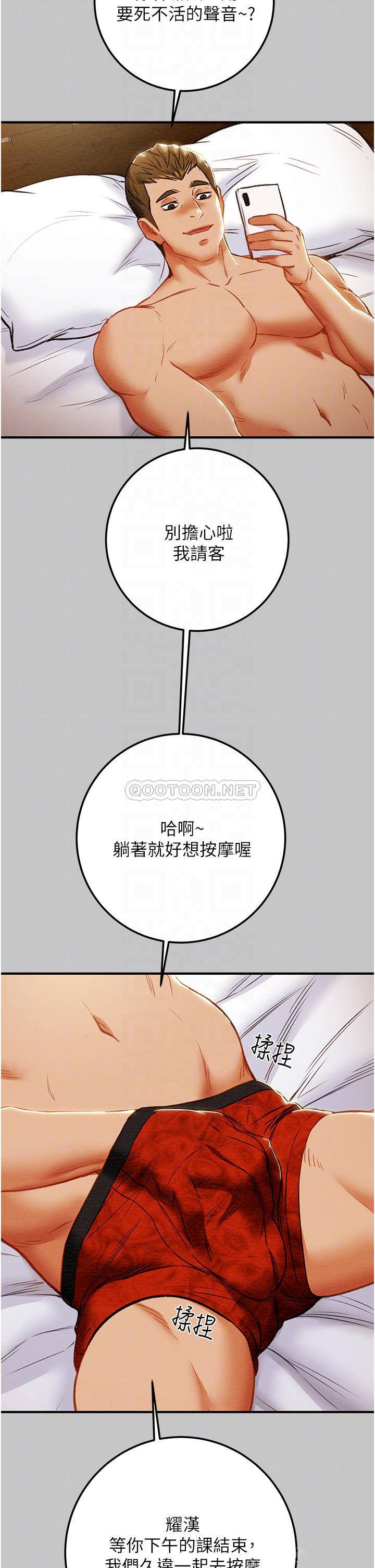 [韩国漫画] 纯情女攻略计划 剧情,巨乳大奶,女学生,不伦#[21P]-15