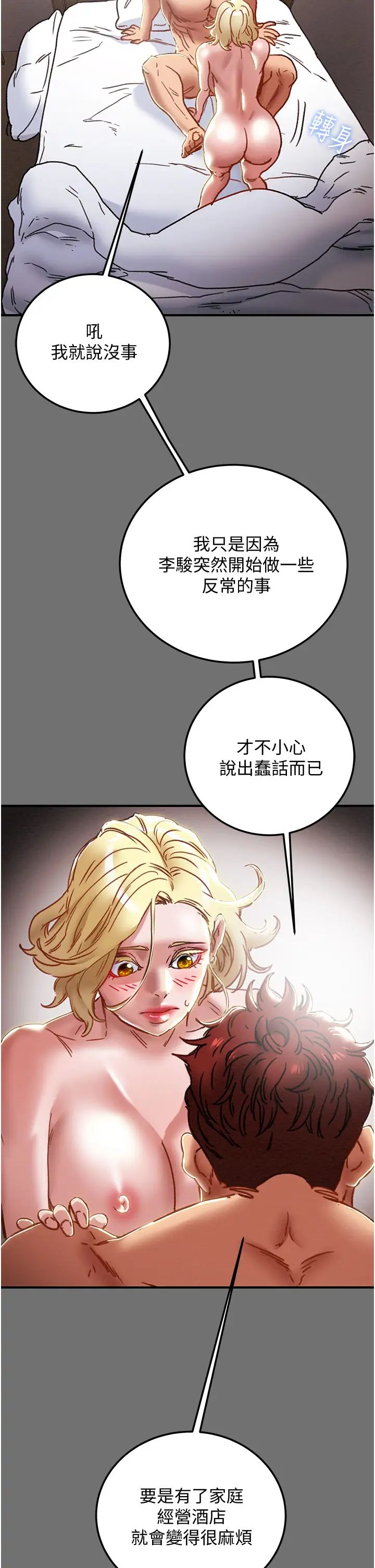 [韩国漫画] 纯情女攻略计划 剧情,巨乳大奶,女学生,不伦#[59P]-30