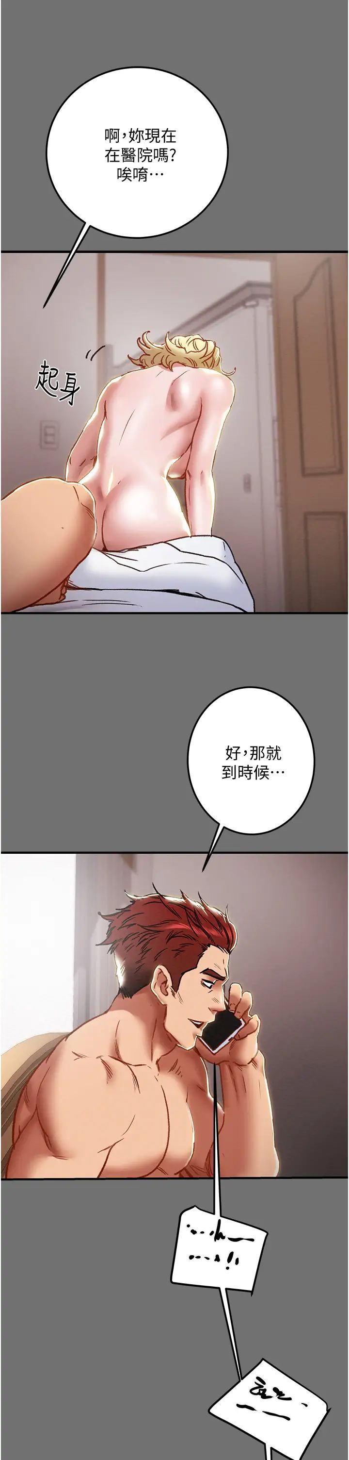 [韩国漫画] 纯情女攻略计划 剧情,巨乳大奶,女学生,不伦#[59P]-52
