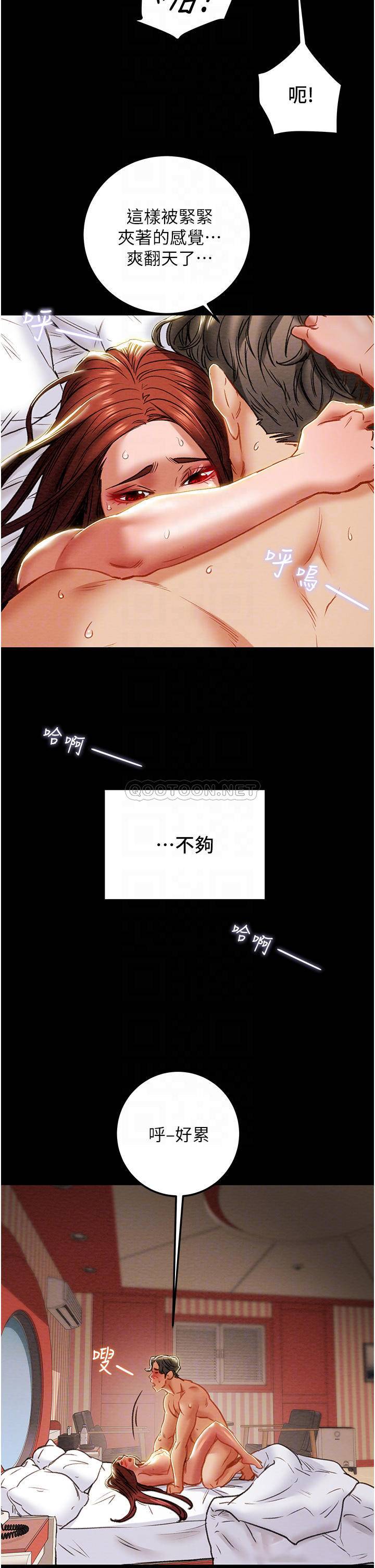 [韩国漫画] 纯情女攻略计划 剧情,巨乳大奶,女学生,不伦#[55P]-10