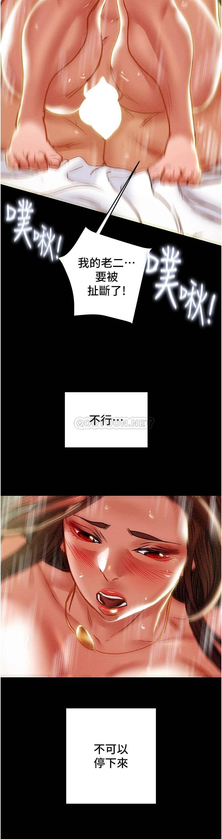 [韩国漫画] 纯情女攻略计划 剧情,巨乳大奶,女学生,不伦#[55P]-21