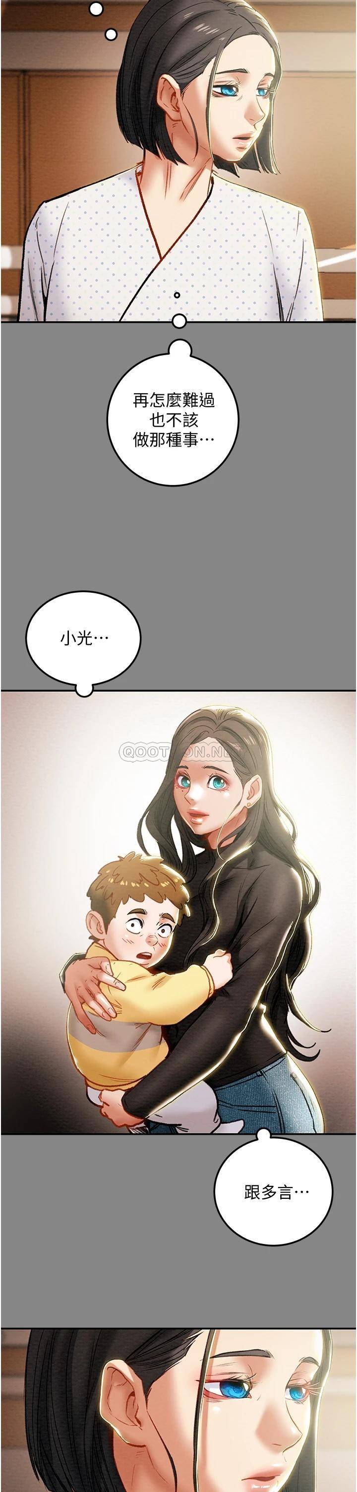 [韩国漫画] 纯情女攻略计划 剧情,巨乳大奶,女学生,不伦#[55P]-42