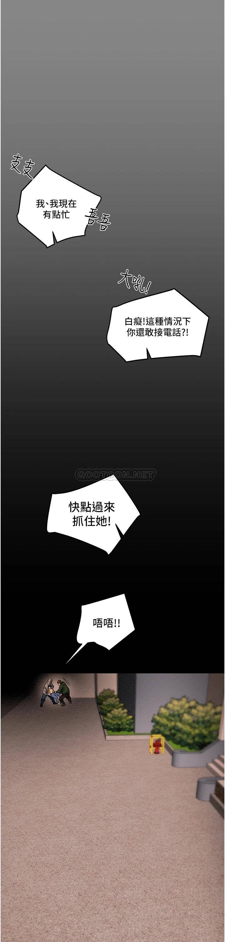 [韩国漫画] 纯情女攻略计划 剧情,巨乳大奶,女学生,不伦#[55P]-47