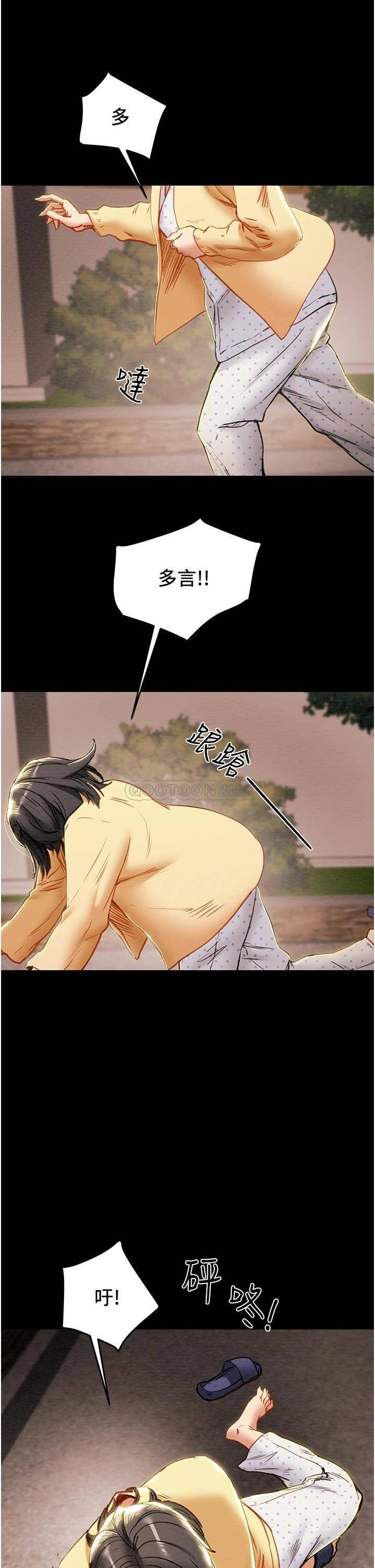 [韩国漫画] 纯情女攻略计划 剧情,巨乳大奶,女学生,不伦#[55P]-51