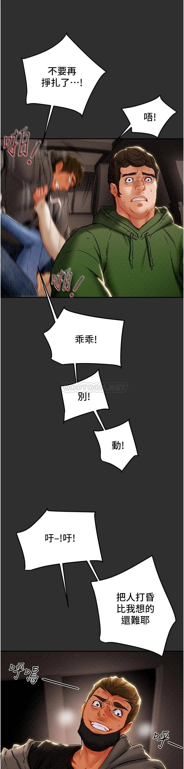 [韩国漫画] 纯情女攻略计划 剧情,巨乳大奶,女学生,不伦#[56P]-14