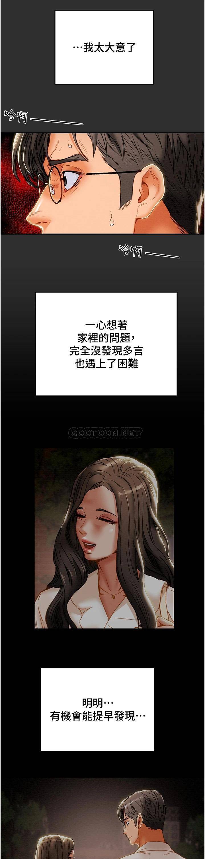 [韩国漫画] 纯情女攻略计划 剧情,巨乳大奶,女学生,不伦#[56P]-20
