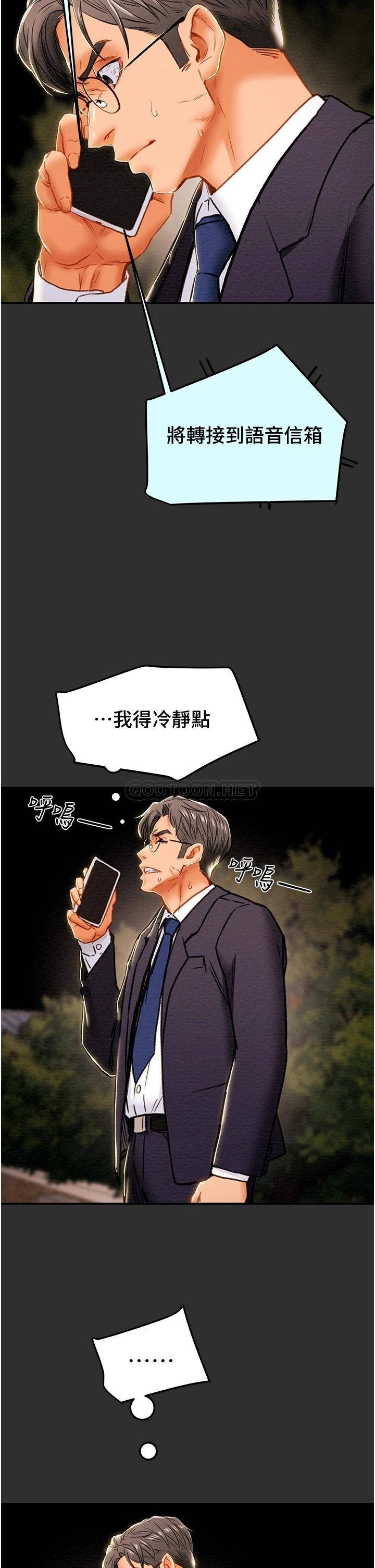 [韩国漫画] 纯情女攻略计划 剧情,巨乳大奶,女学生,不伦#[56P]-24