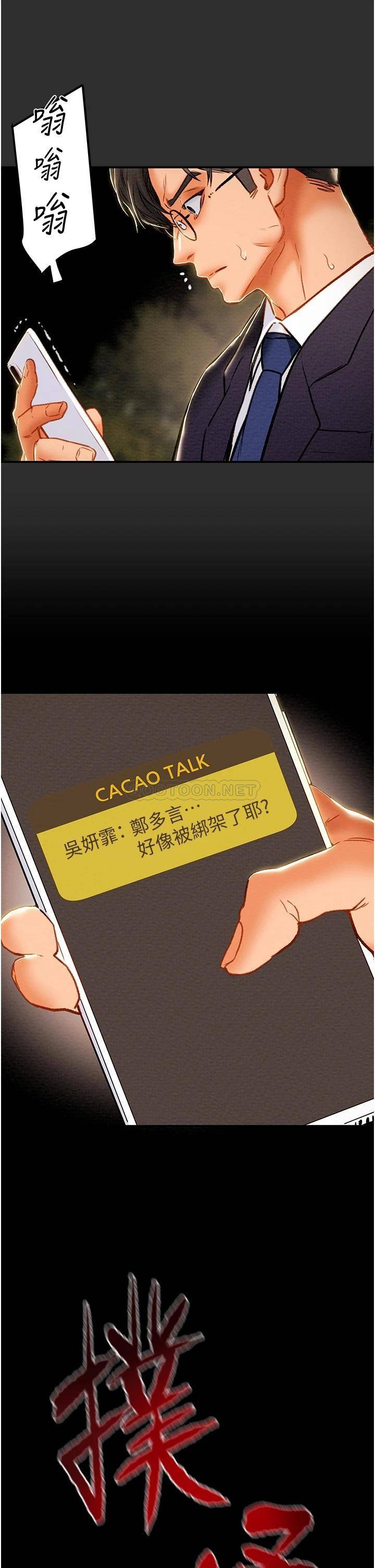 [韩国漫画] 纯情女攻略计划 剧情,巨乳大奶,女学生,不伦#[56P]-26