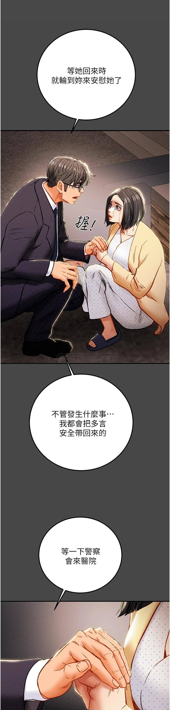 [韩国漫画] 纯情女攻略计划 剧情,巨乳大奶,女学生,不伦#[56P]-33