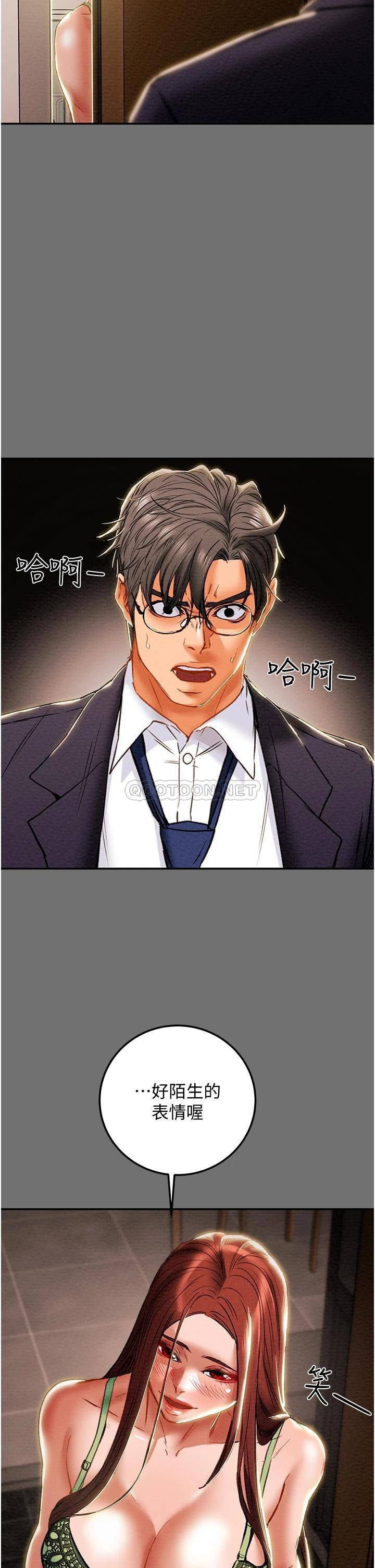 [韩国漫画] 纯情女攻略计划 剧情,巨乳大奶,女学生,不伦#[56P]-44