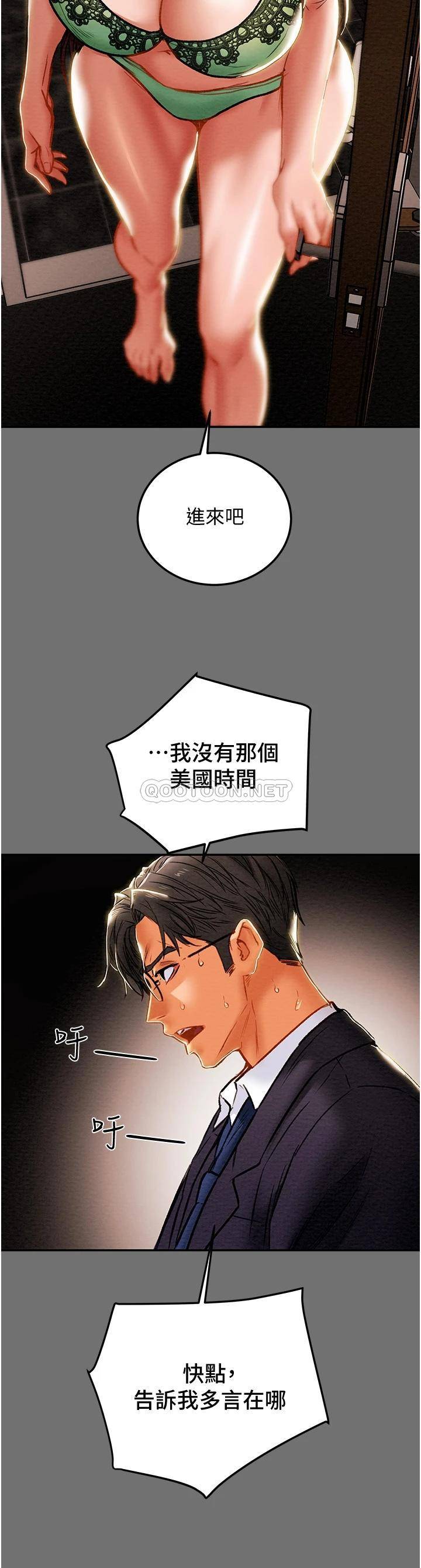 [韩国漫画] 纯情女攻略计划 剧情,巨乳大奶,女学生,不伦#[56P]-45