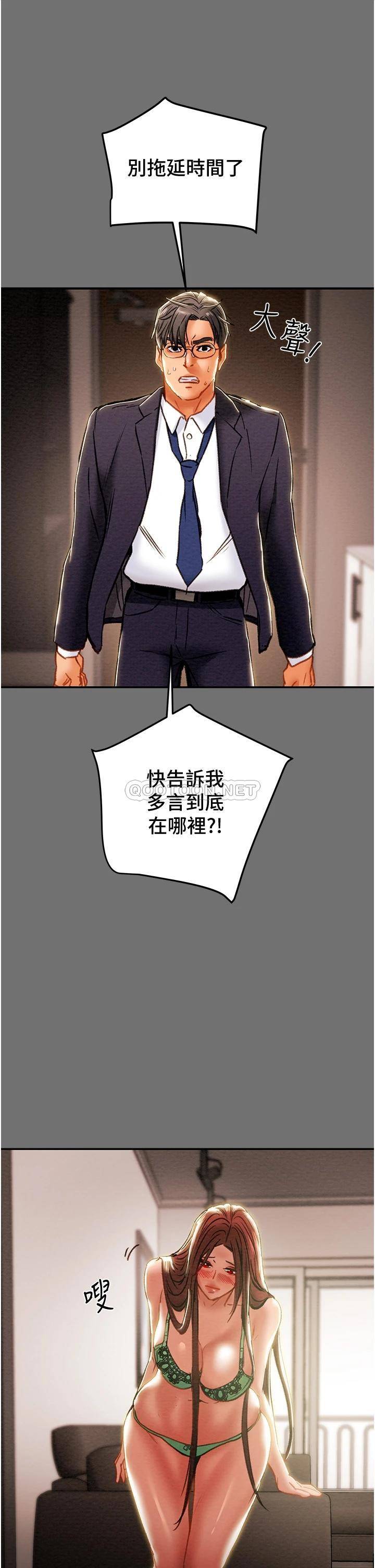 [韩国漫画] 纯情女攻略计划 剧情,巨乳大奶,女学生,不伦#[56P]-49