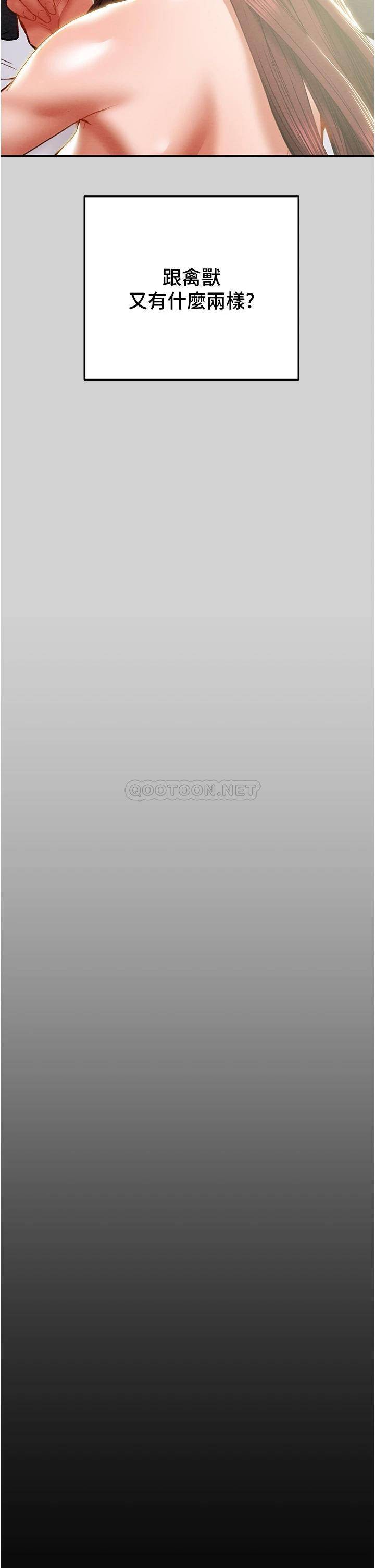 [韩国漫画] 纯情女攻略计划 剧情,巨乳大奶,女学生,不伦#[62P]-24