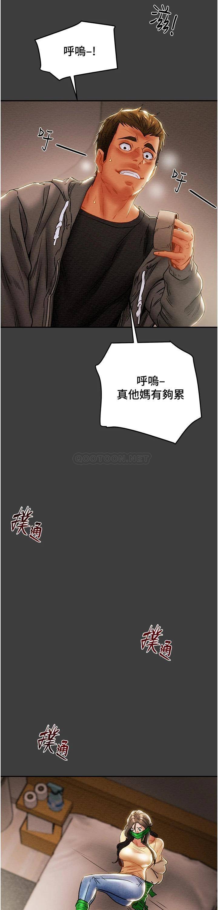 [韩国漫画] 纯情女攻略计划 剧情,巨乳大奶,女学生,不伦#[62P]-39