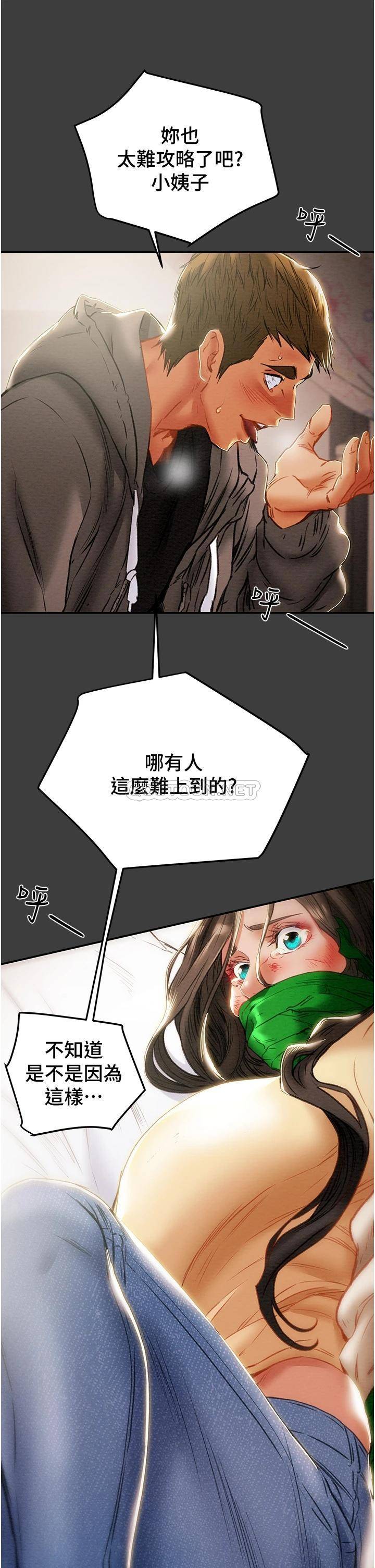 [韩国漫画] 纯情女攻略计划 剧情,巨乳大奶,女学生,不伦#[62P]-42